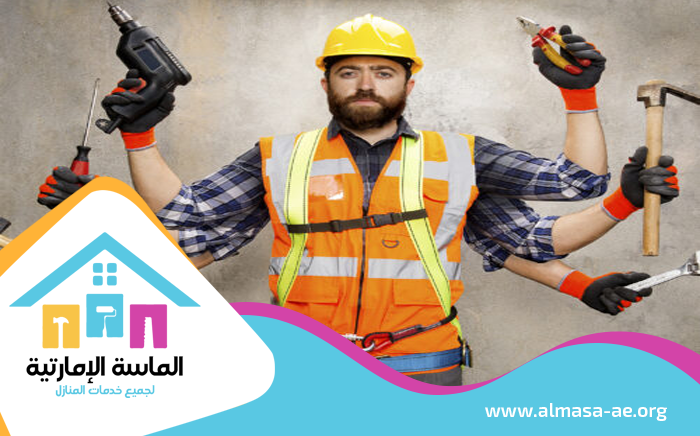 صيانة عامة في العين