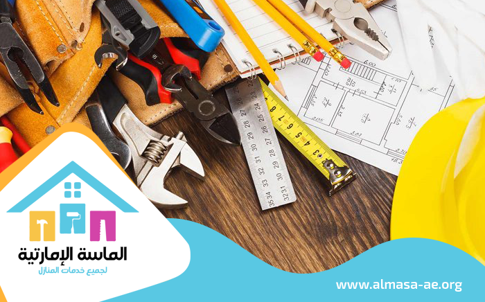 صيانة عامة في رأس الخيمة