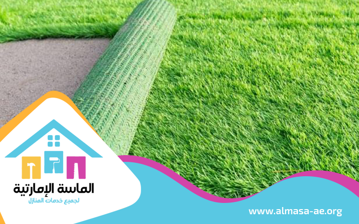 تركيب عشب صناعي الشارقة