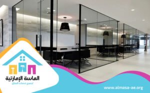 زجاج سيكوريت في أم القيوين