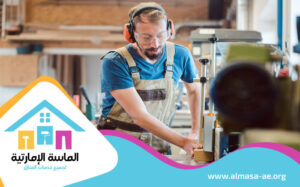 نجار في دبي