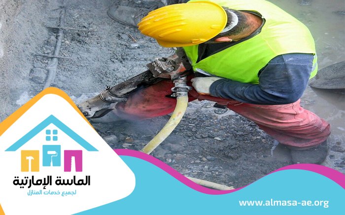 شركة قص الخرسانة في العين 4 شركة قص الخرسانة في العين