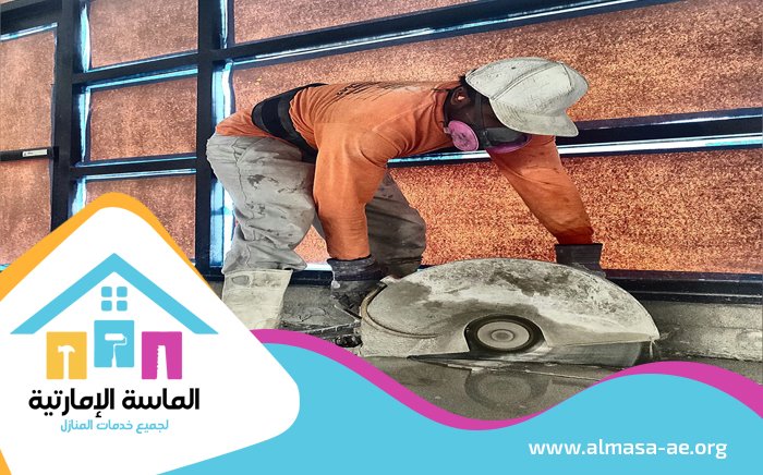 شركة قص الخرسانة في عجمان