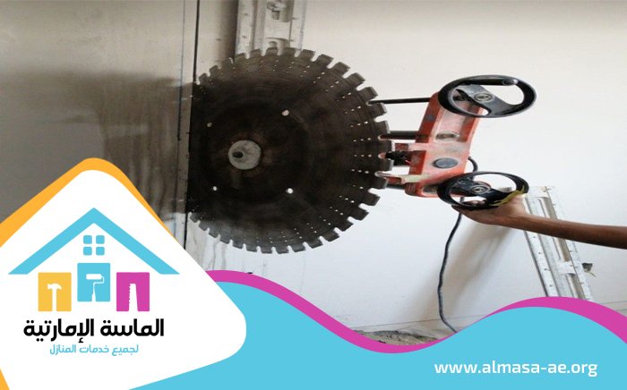 شركة قص الخرسانة