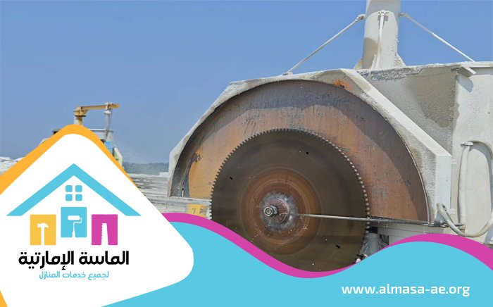 شركة قص الخرسانة في عجمان 5 شركة قص الخرسانة في عجمان