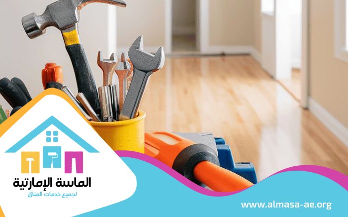 صيانة عامة في الشارقة 5 صيانة عامة في الشارقة