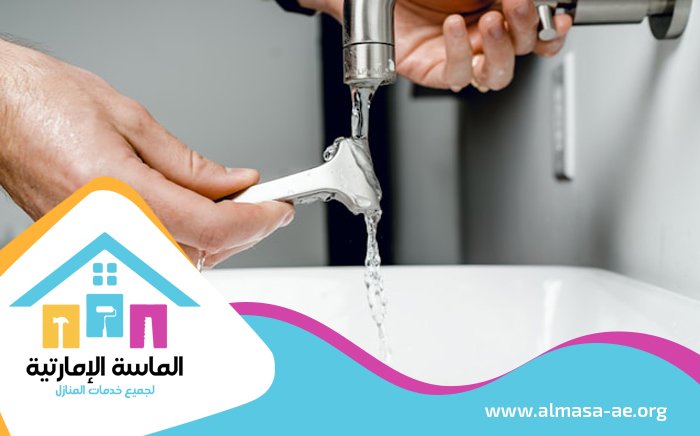 سباك في العين 5 سباك في العين
