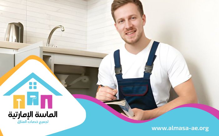 سباك في العين 3 سباك في العين