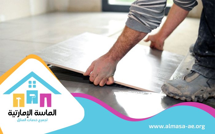 شركة تركيب سيراميك في العين 3 شركة تركيب سيراميك في العين