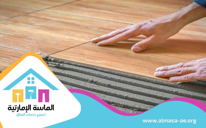 شركة تركيب سيراميك في الشارقة 5 شركة تركيب سيراميك في الشارقة