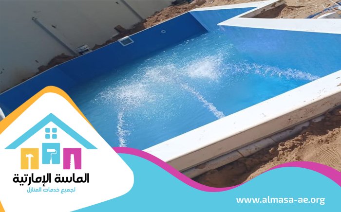شركة تركيب مسابح في ابوظبي 3 شركة تركيب مسابح في ابوظبي
