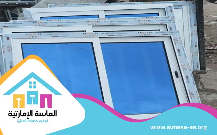 تركيب شبابيك الوميتال في راس الخيمة 4 تركيب شبابيك الوميتال في راس الخيمة