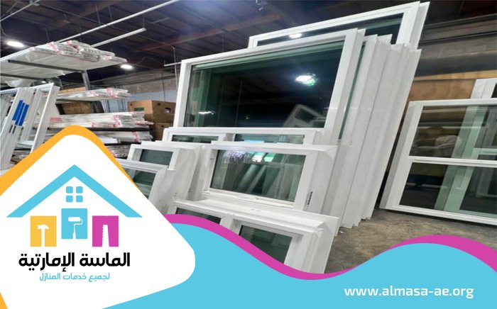 تركيب شبابيك الوميتال