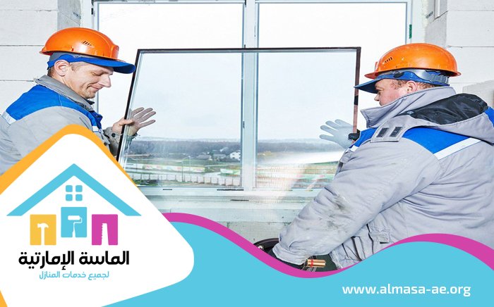 تركيب زجاج سيكوريت في دبي 3 تركيب زجاج سيكوريت في دبي