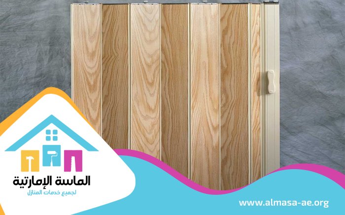 تركيب ابواب اكورديون في الشارقة 4 تركيب ابواب اكورديون في الشارقة