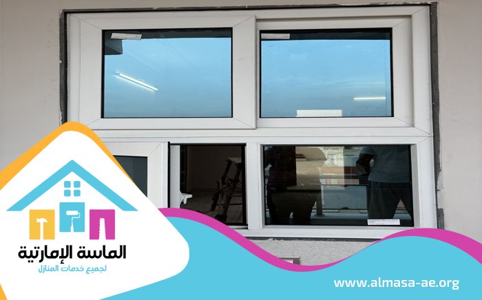 تركيب شبابيك زجاج في العين 4 تركيب شبابيك زجاج في العين