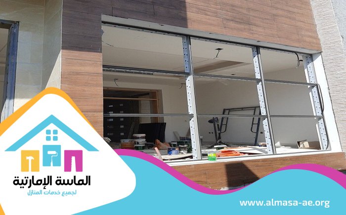 تركيب شبابيك زجاج في العين 5 تركيب شبابيك زجاج في العين