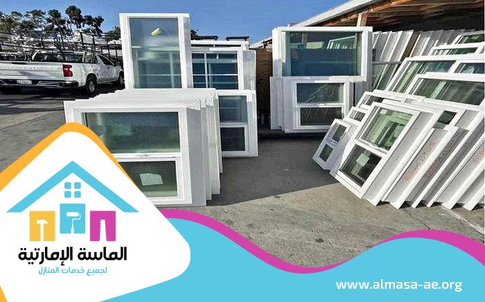 تركيب شبابيك زجاج في الشارقة 4 تركيب شبابيك زجاج في الشارقة
