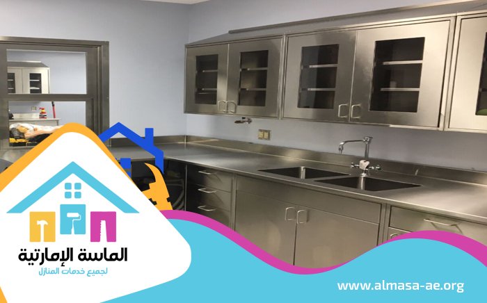 تفصيل مطابخ ستانلس ستيل في العين