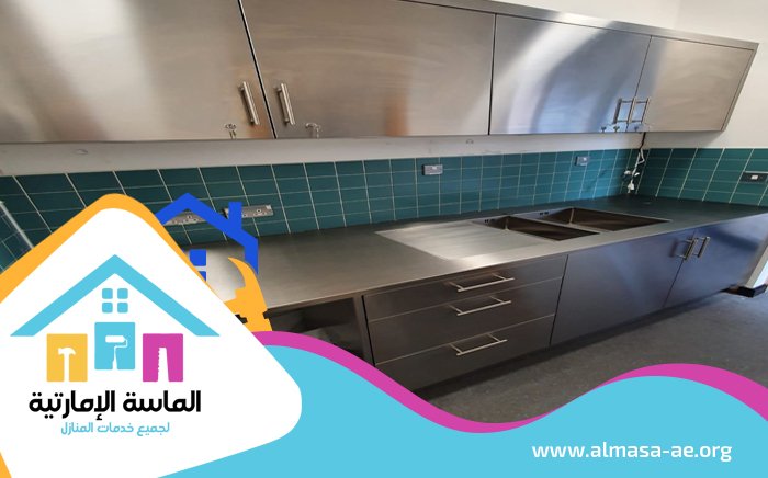 تفصيل مطابخ ستانلس ستيل في ابوظبي