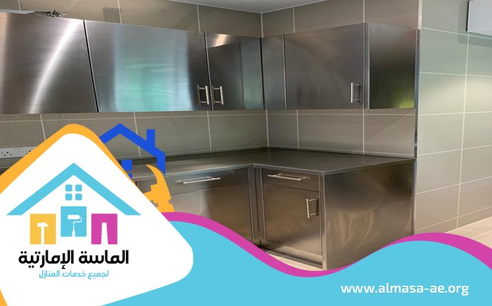 تفصيل مطابخ ستانلس ستيل في العين