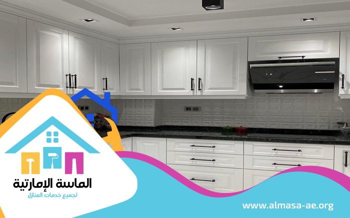 تفصيل مطابخ في العين
