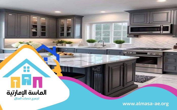 تفصيل مطابخ في العين