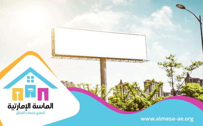 تصميم لوحات محلات تجارية في العين 3 تصميم لوحات محلات تجارية في العين