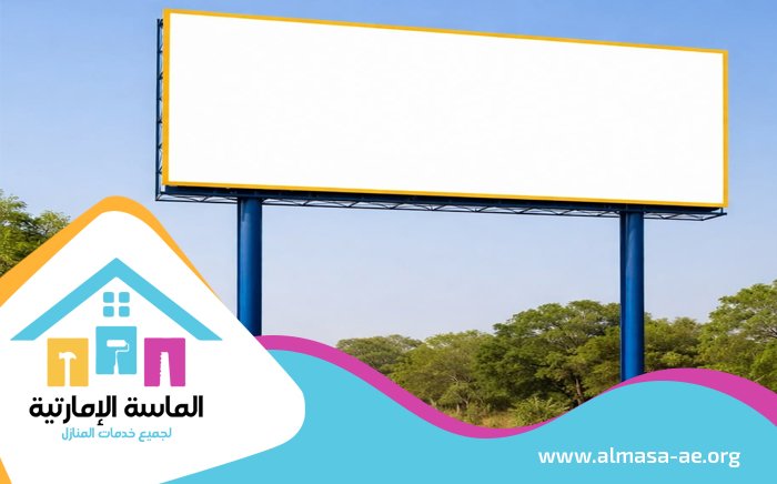 تصميم لوحات محلات تجارية في عجمان 5 تصميم لوحات محلات تجارية في عجمان