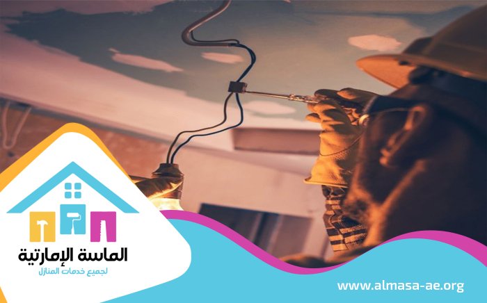 كهربائي في العين 5 كهربائي في العين