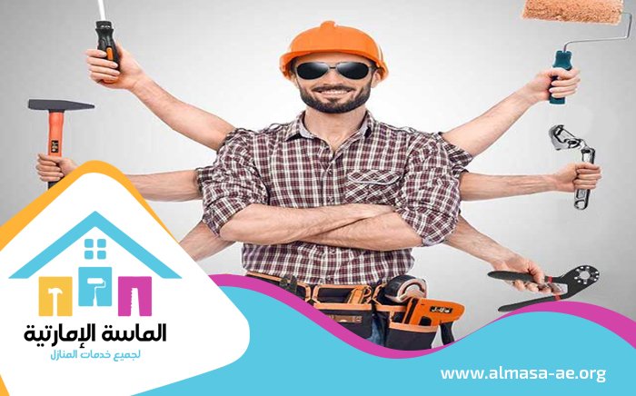 صيانة عامة في دبي 4 صيانة عامة في دبي