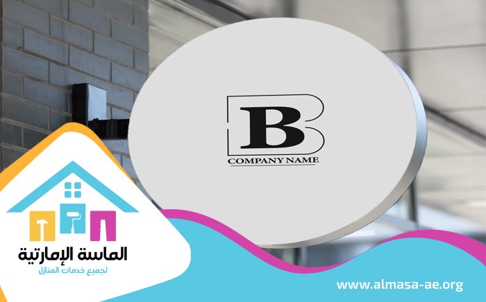 تصميم لوحات محلات تجارية في ام القيوين 3 تصميم لوحات محلات تجارية في ام القيوين