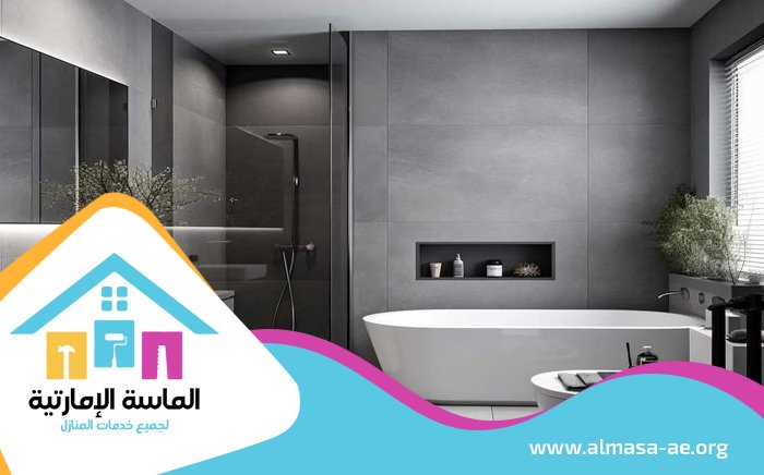 تجديد حمامات في راس الخيمة