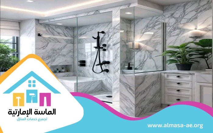 تجديد حمامات