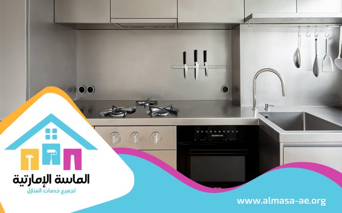 تفصيل مطابخ ستانلس ستيل في ابوظبي