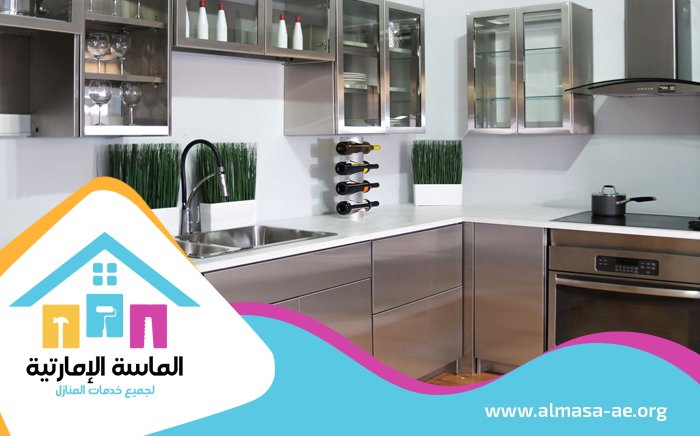 تفصيل مطابخ ستانلس ستيل في ابوظبي