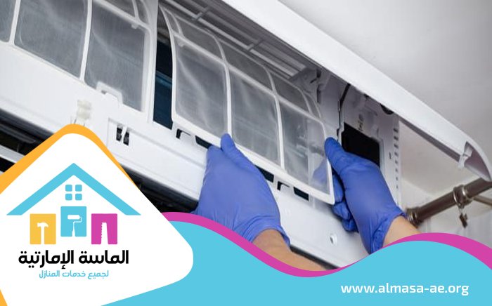 شركة تنظيف مكيفات في ابوظبي